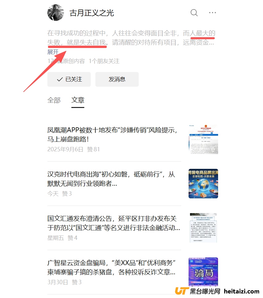 拉人头的注意了！汉克时代崩盘在即，古月正义之光还在骗你当“垫背的”！(3)