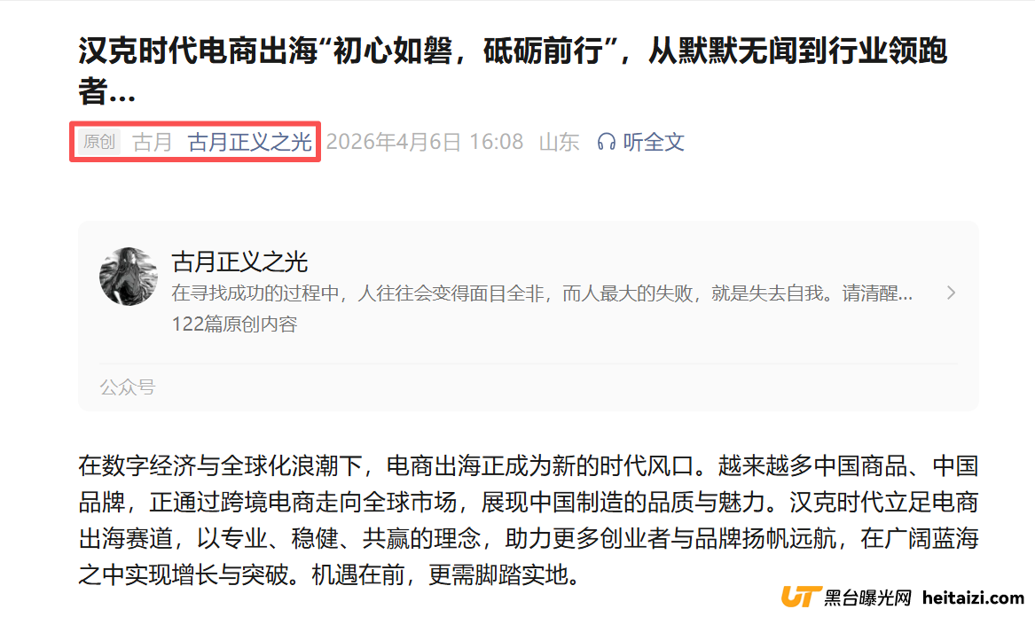 拉人头的注意了！汉克时代崩盘在即，古月正义之光还在骗你当“垫背的”！(2)