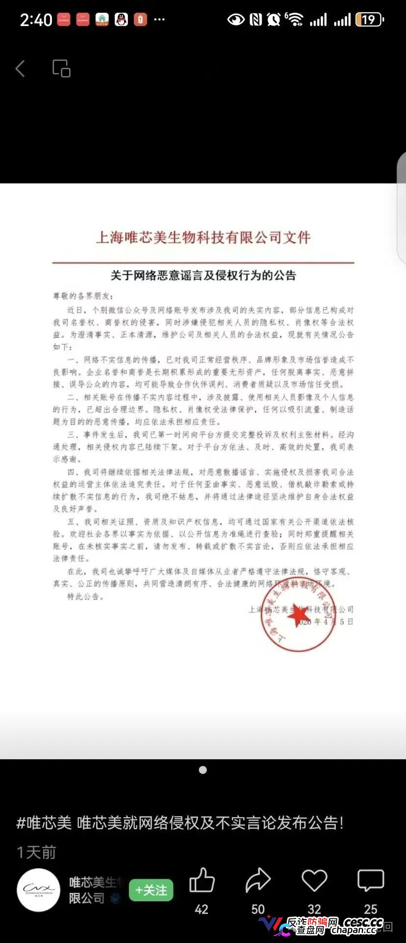 资金盘:空壳公司狂圈几个亿!唯芯美云租机实缴为0,关网跑路就在下一秒!(3) 资金盘:空壳公司狂圈几个亿!唯芯美云租机实缴为0,关网跑路就在下一秒!(3)