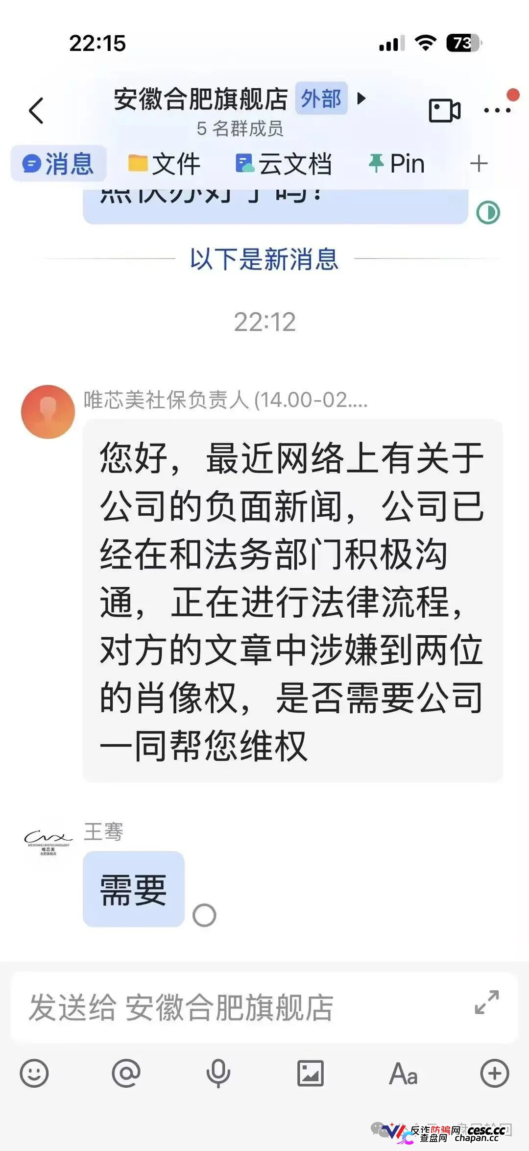 资金盘:空壳公司狂圈几个亿!唯芯美云租机实缴为0,关网跑路就在下一秒!(2) 资金盘:空壳公司狂圈几个亿!唯芯美云租机实缴为0,关网跑路就在下一秒!(2)