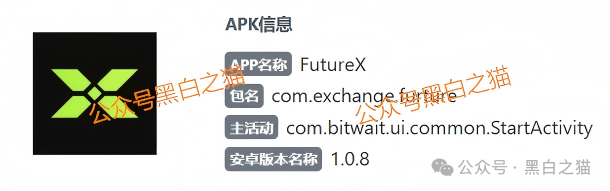 FutureX未来交易所被曝三无平台:无监管、无牌照、无实体,社交群屡遭封禁(1) FutureX未来交易所被曝三无平台:无监管、无牌照、无实体,社交群屡遭封禁(1)