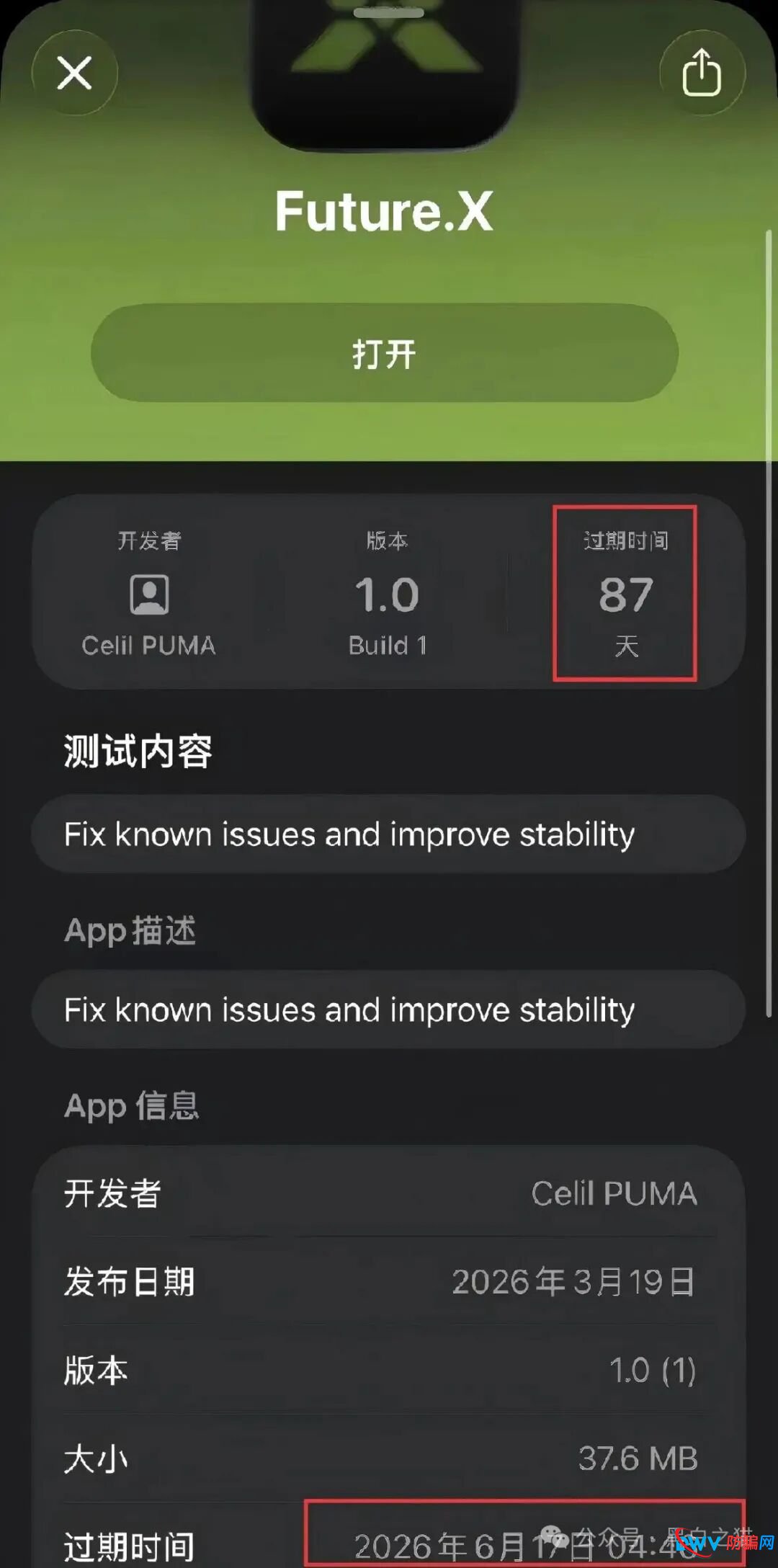 FutureX未来交易所被曝三无平台:无监管、无牌照、无实体,社交群屡遭封禁(2) FutureX未来交易所被曝三无平台:无监管、无牌照、无实体,社交群屡遭封禁(2)
