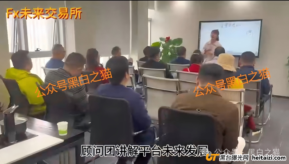 别再被“免费+躺赚”忽悠！FutureX未来交易所无监管，资金盘套路全解析(6)