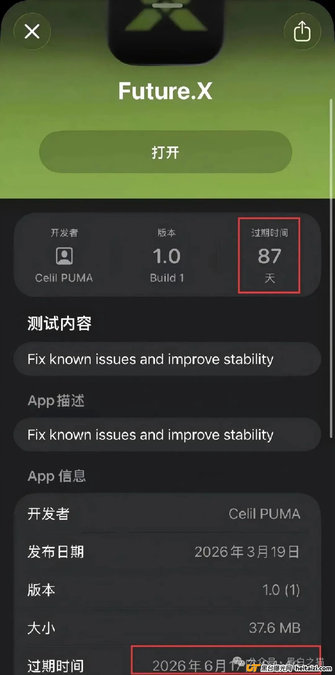 别再被“免费+躺赚”忽悠！FutureX未来交易所无监管，资金盘套路全解析(2)