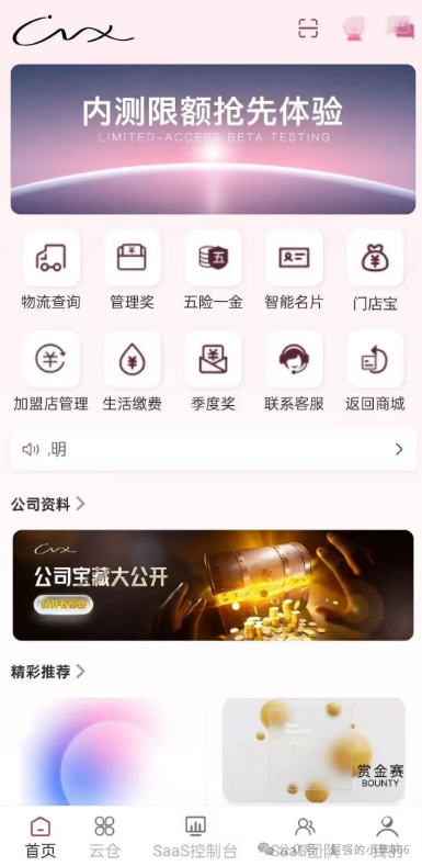 “躺赚30%分红+本金全退”？别傻了！唯芯美云租机是抢钱不是投资！(3)