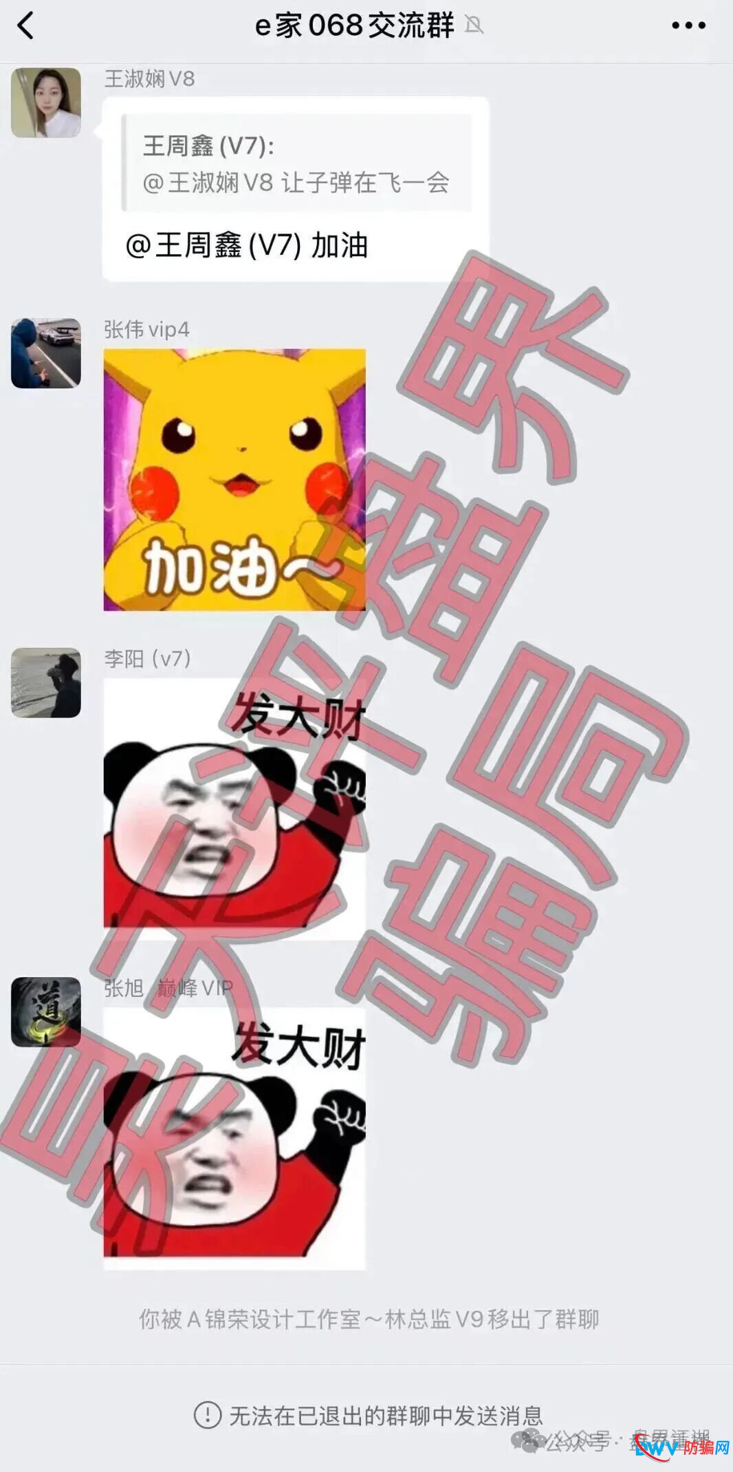 米拉博分红盘崩盘跑路，披着Web3外衣的资金盘骗局，切勿二次收割！(4)