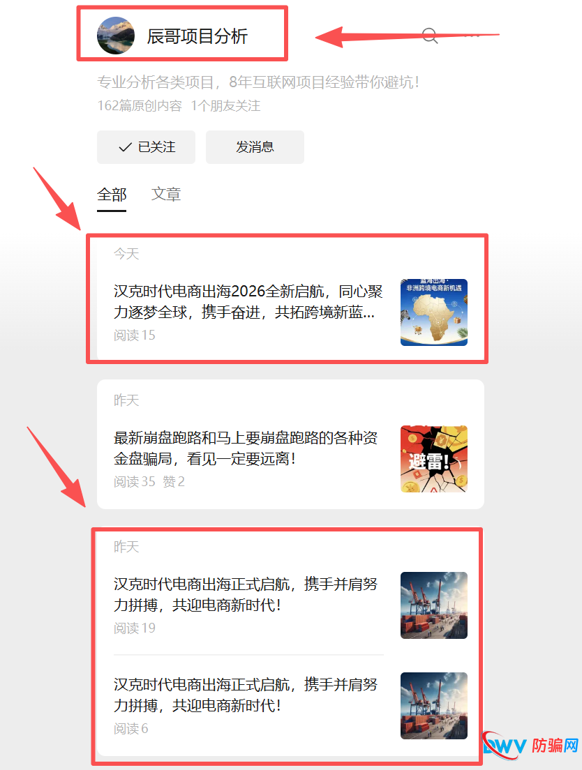 紧急预警!“汉克时代”资金盘已进入崩盘倒计时!龙哥、辰哥、重楼等反诈博主正协助骗子“最后一割”(4) 紧急预警!“汉克时代”资金盘已进入崩盘倒计时!龙哥、辰哥、重楼等反诈博主正协助骗子“最后一割”(4)