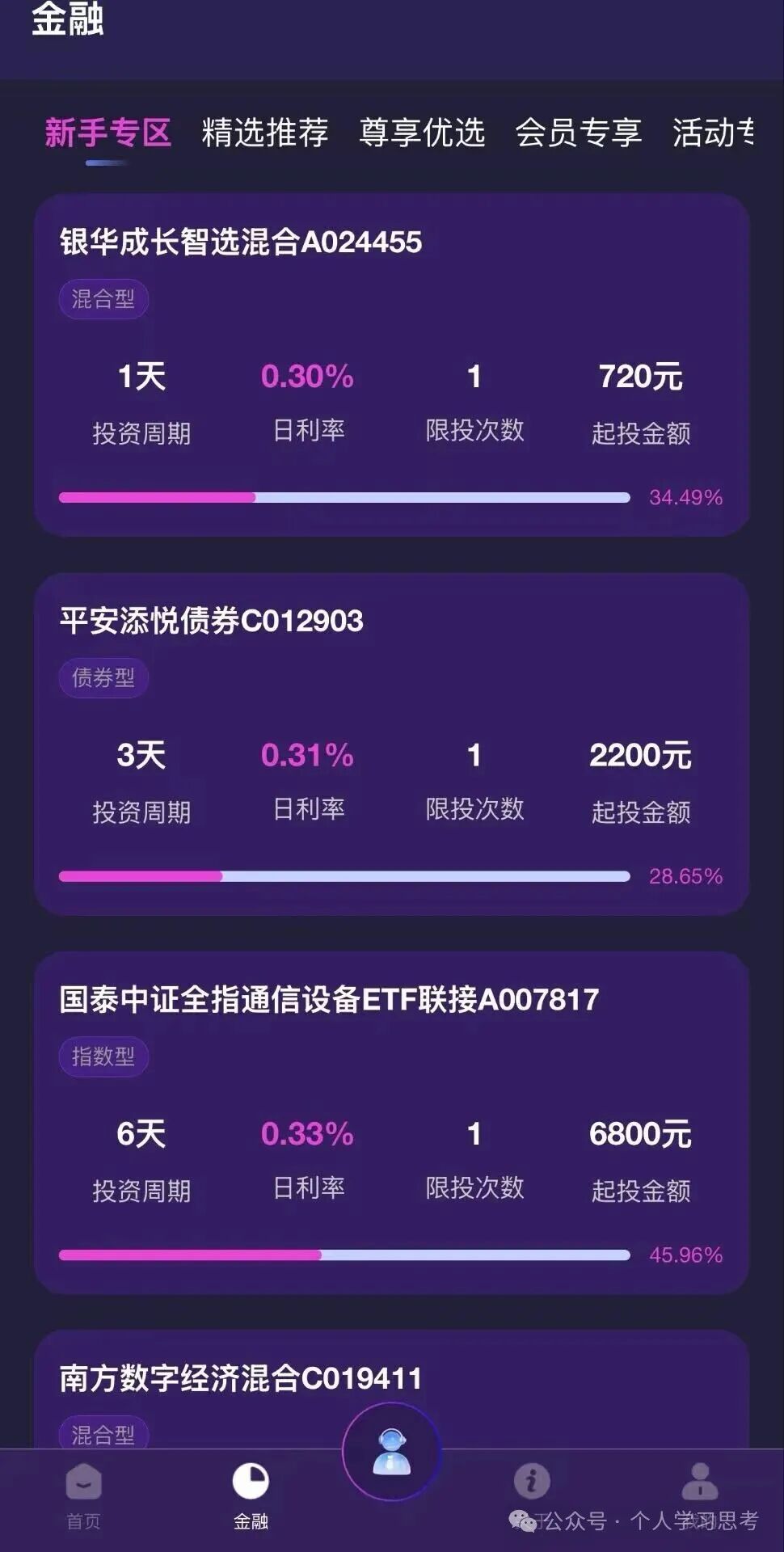 风控：“荣辉资本”资金盘