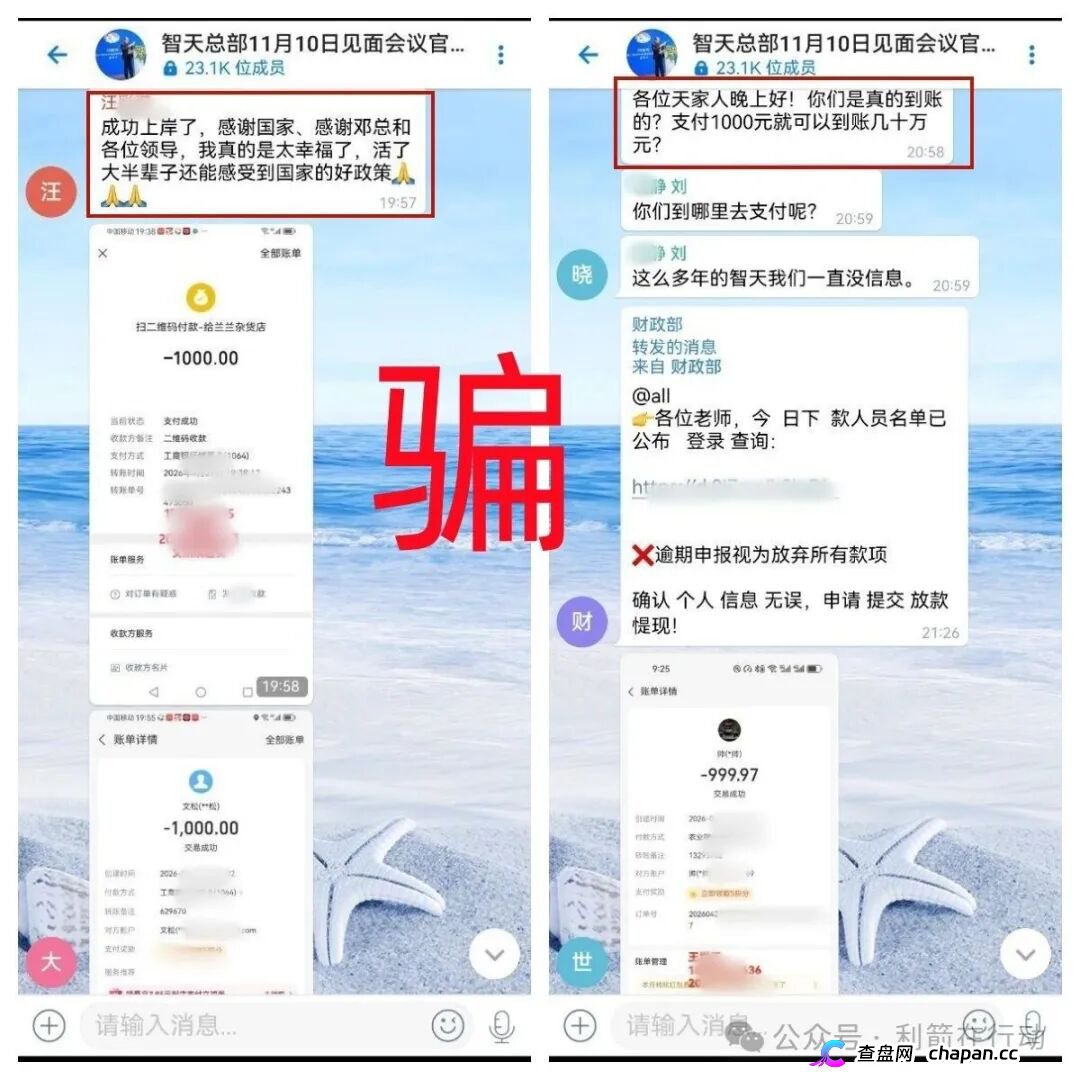 “宏策致远,国际智链”这18个项目都是诈骗，有的无数次骗走被害人钱财，还在