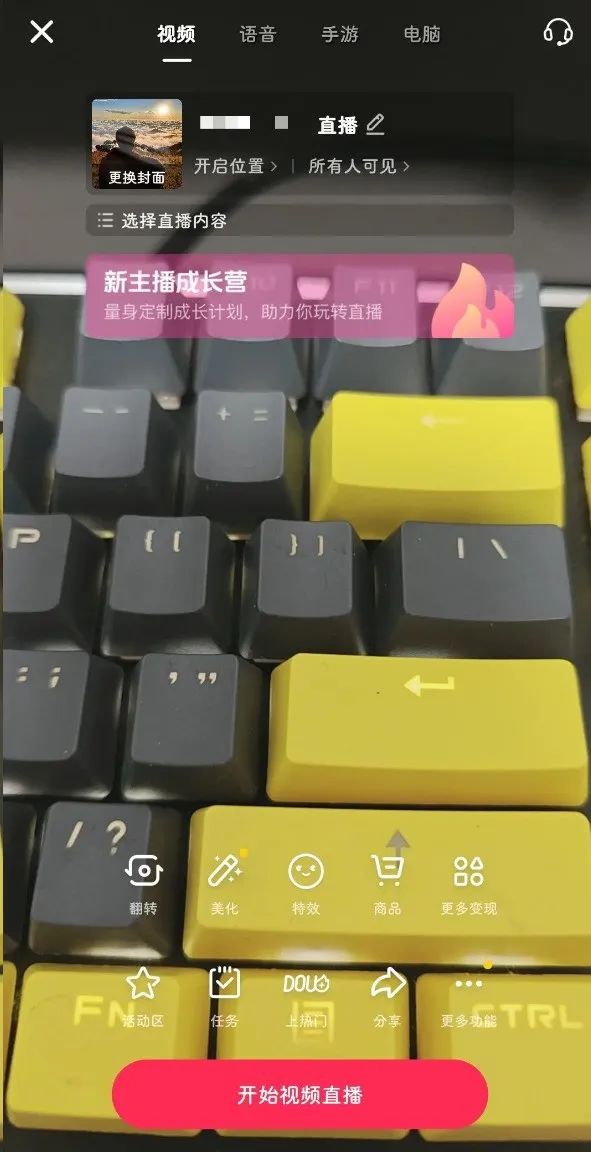 直播间最新玩法，新手小白都能轻松上手，收礼物收到手软(3)