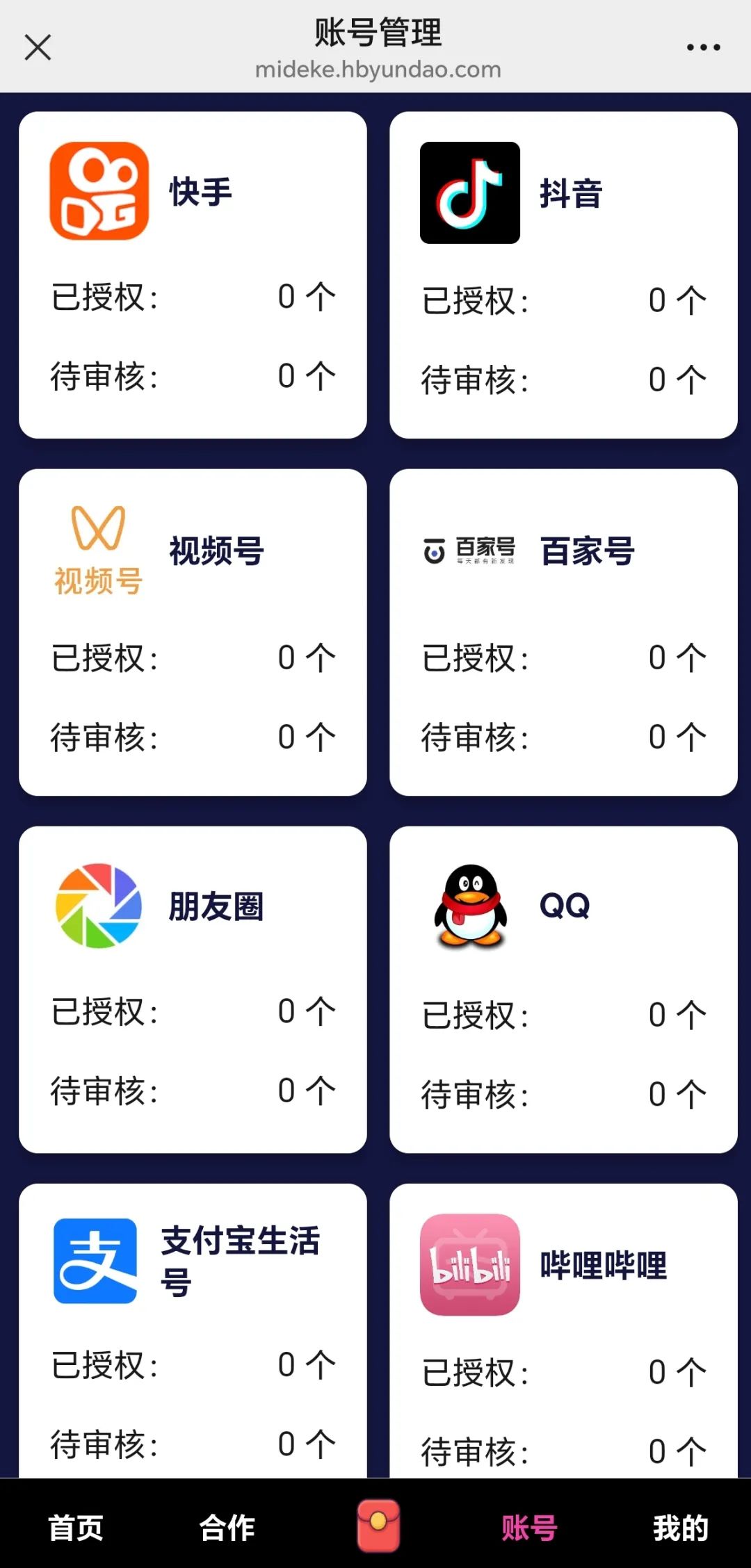 视频代发项目，在家就能撸羊毛，多号操作收益翻倍，单天变现300+(3)