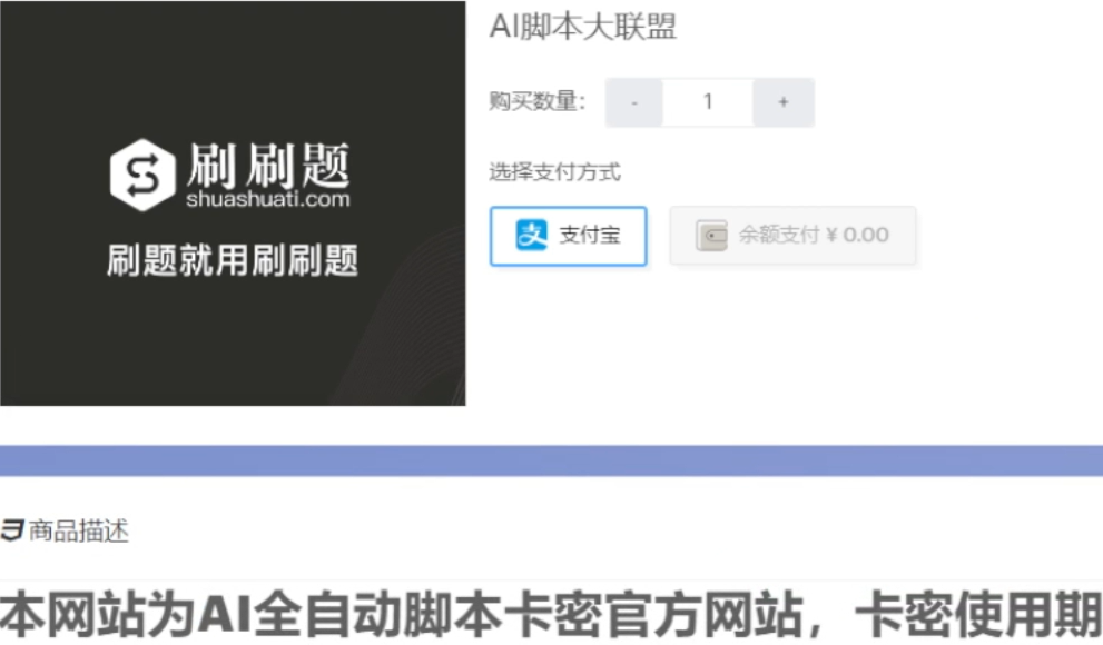 AI答题项目玩法，小众冷门赛道，单窗口收益5块，可矩阵(2)