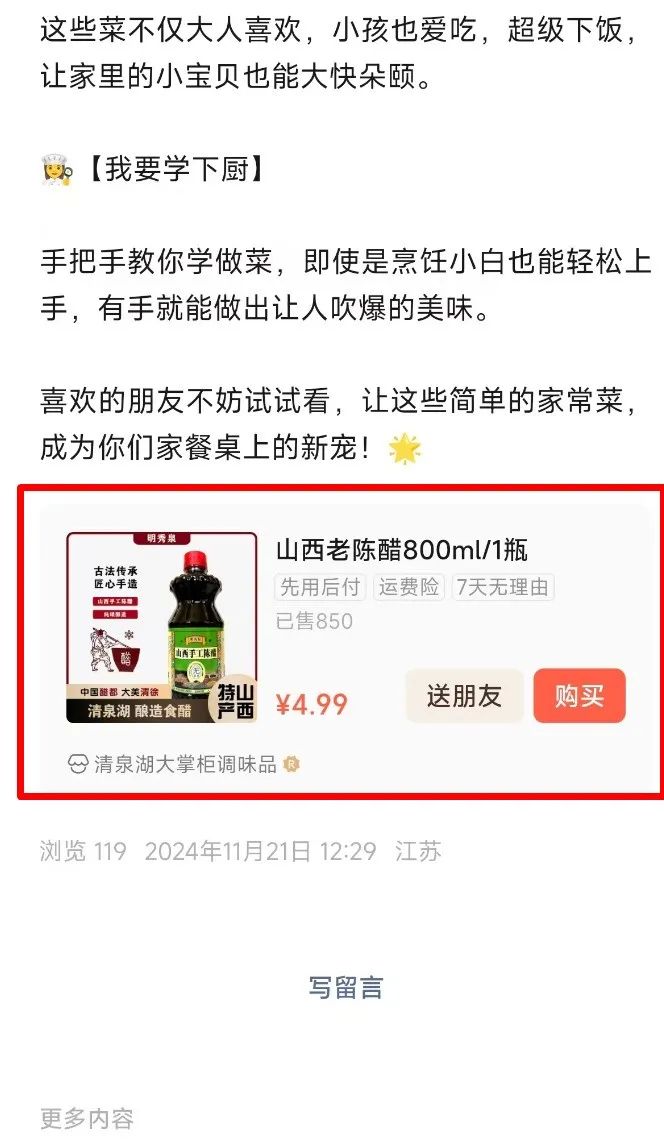 小绿书图文最新玩法，7天变现3000+，保姆级教程来了(5)