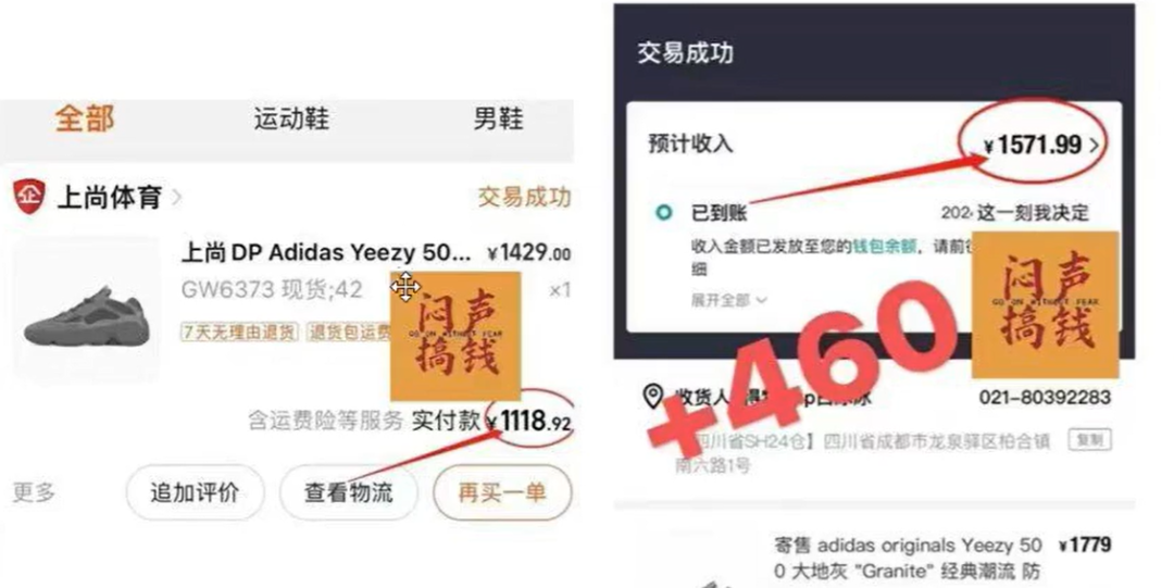 得物搬砖项目，长期稳定赛道，一天收益300+，附详细教程(1)