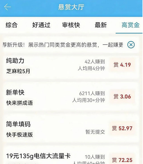 4个零撸收益的新平台，勤快点，一天搞个200+没问题（附详细教程）(4)