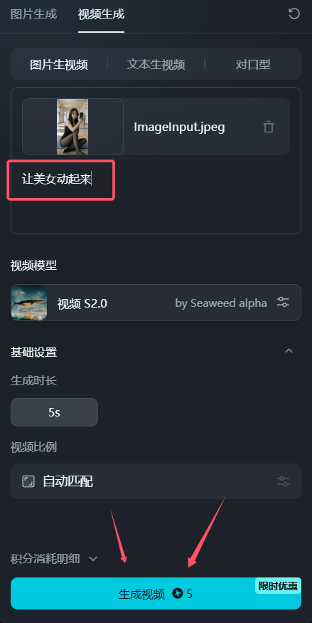 AI美女短视频，涨粉超级猛，附详细教程(7)