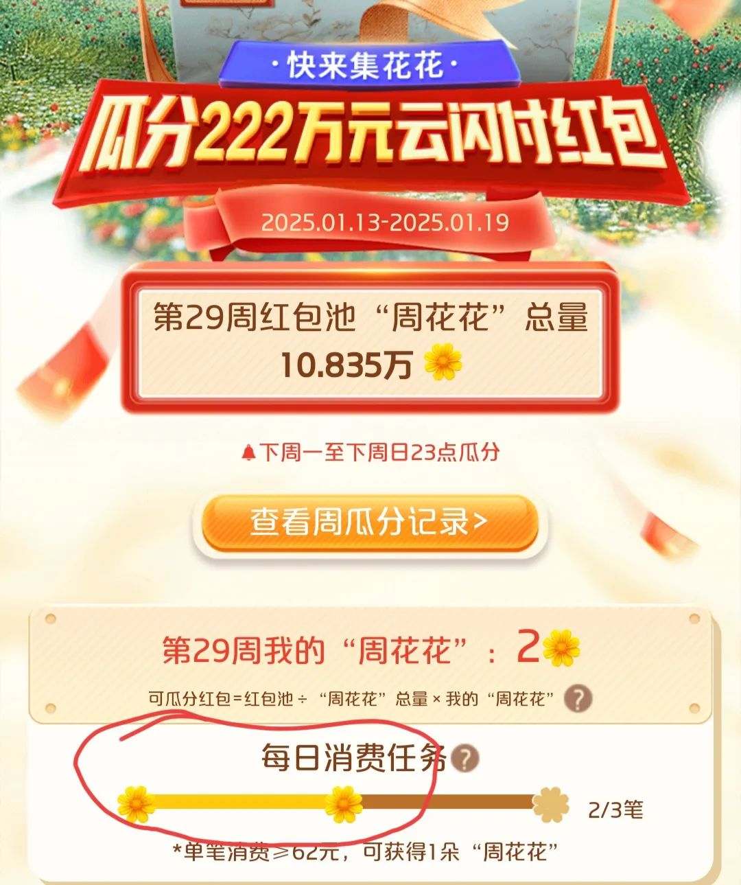 一部手机就可以做的项目，轻松撸羊毛，教程来了(2)