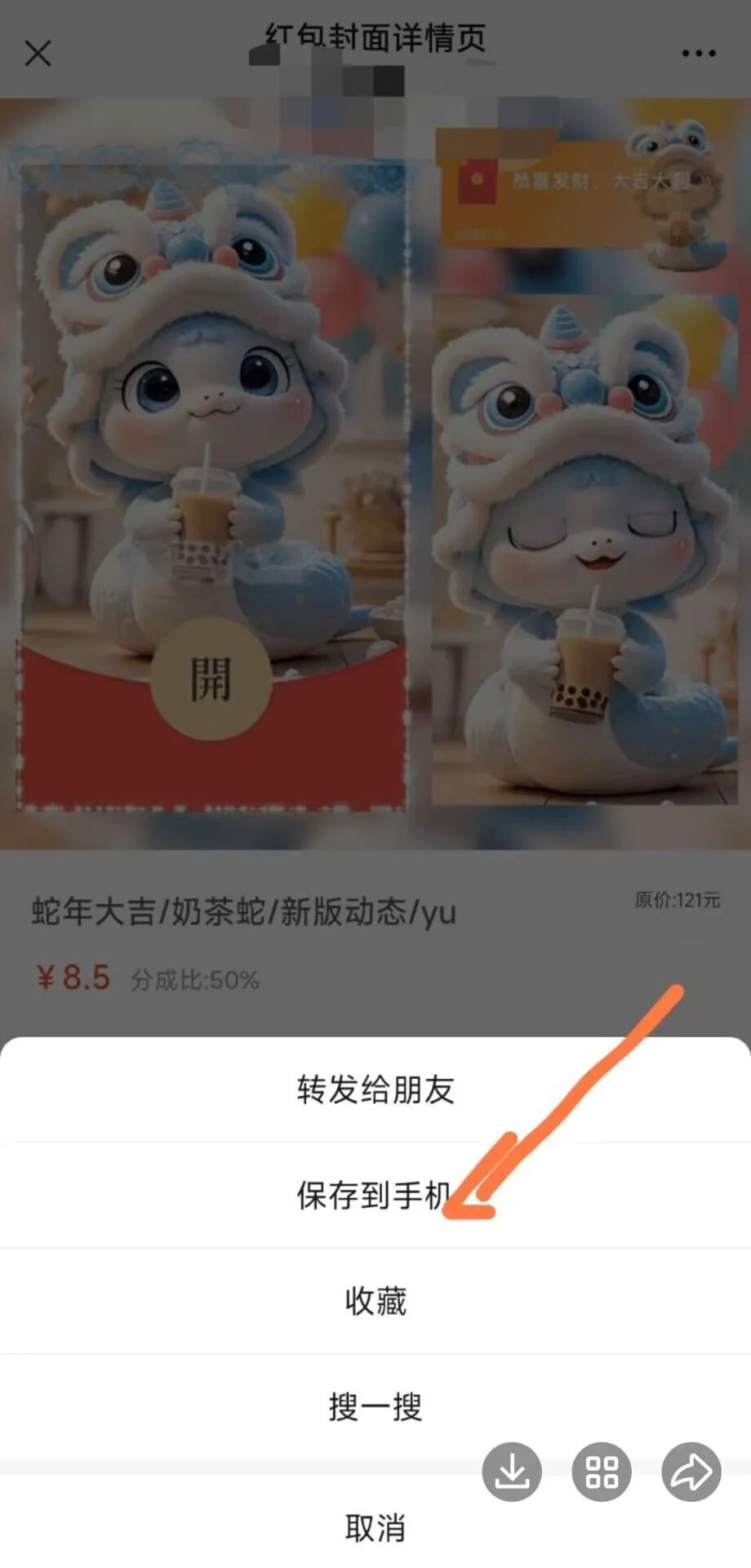 红包封面推广项目，保姆级实操教程来了，一天收益500+(10)