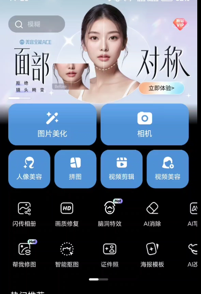 小红书暴力引流项目拆解，一天轻松变现200+(2)