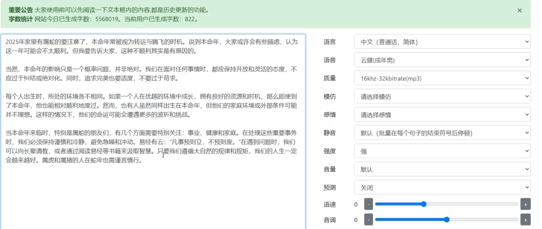 私域国学项目，保姆级实操教程来了，一天变现300+(6)