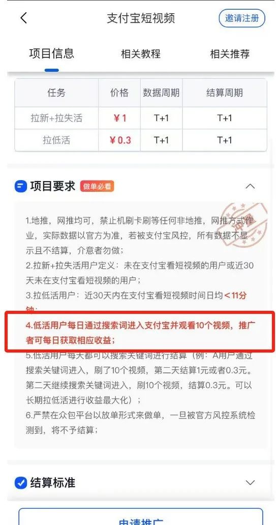 撸羊毛小项目，一天轻松十几个任务，一部手机单日变现100+(7)