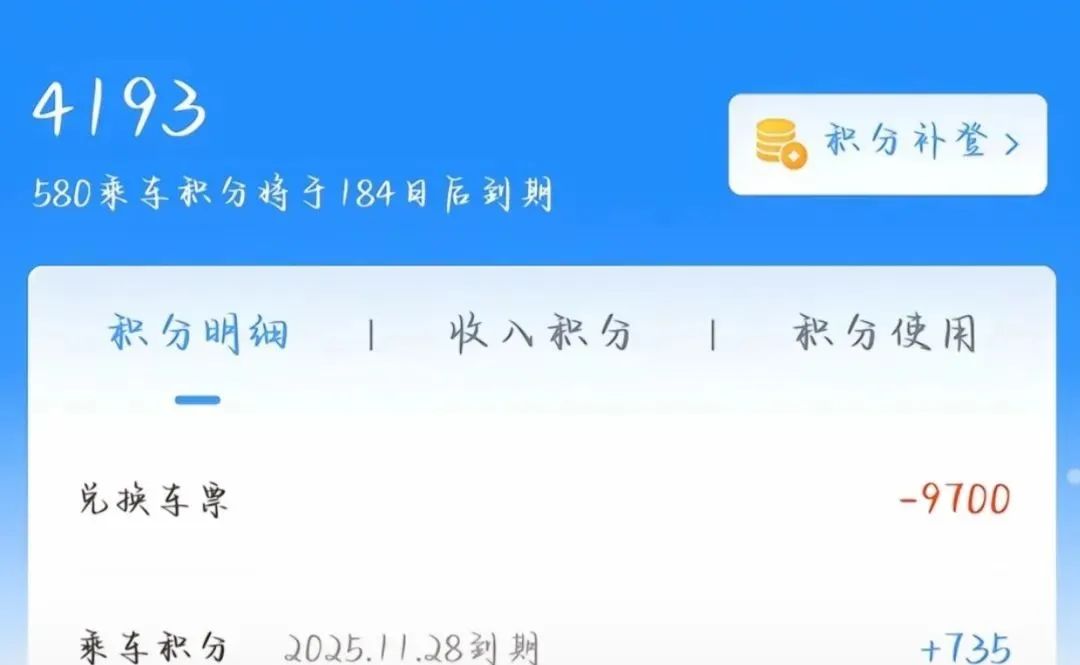 行程积分项目玩法，非常适合新手小白，一天变现50+(3)