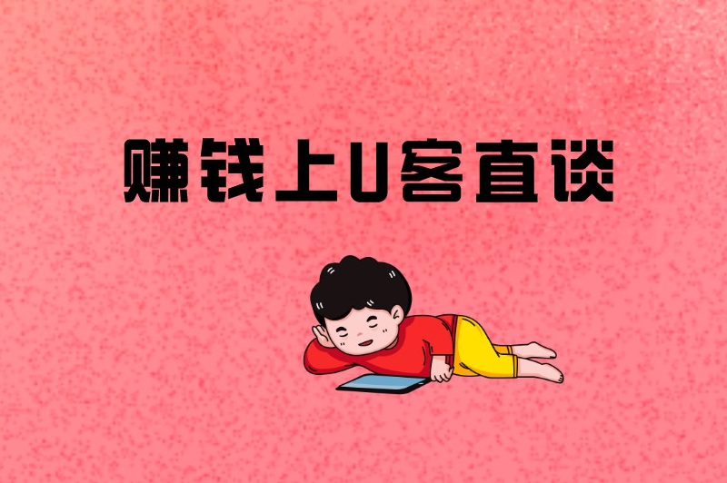正规看广告赚钱软件有哪些？千万别错过这5个平台！