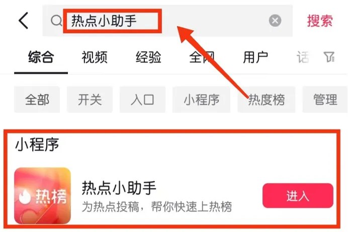 抖音快速涨到1000粉丝的4个技巧！安全无风险，还等什么快去试试吧(6)