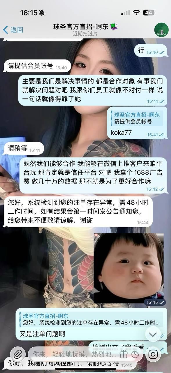 球圣体育人人口中的信誉盘，那么以下带来的内容给你们看看，还敢相信这是信誉盘吗？(5)