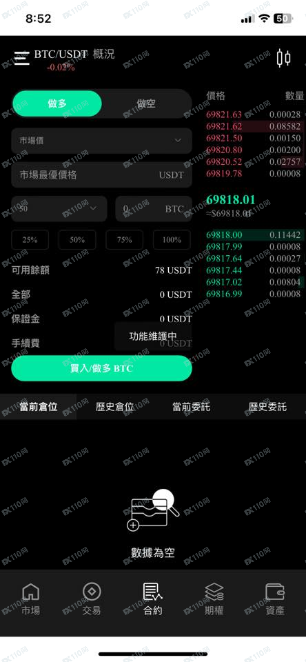 SpacesLoop诈骗app，出金就会通知异常交易(3)