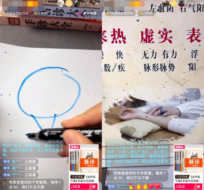 2025年赚50万+的中医养生偏门赚钱玩法！(2)