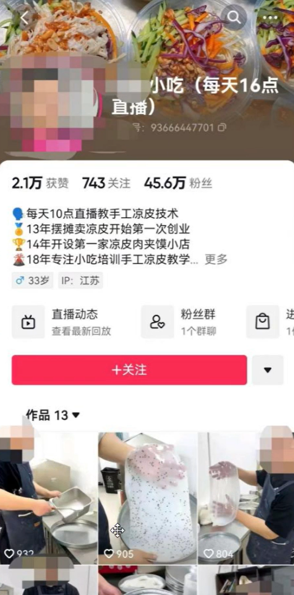 零成本售卖小吃配方项目，保姆级实操干货，长期稳定赛道(2)