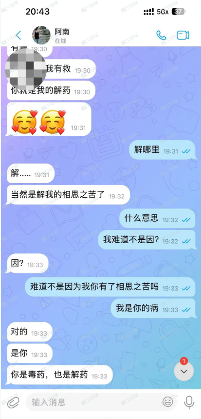 Gemini杀猪盘被骗经过（三）(6)