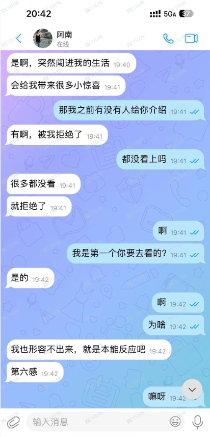 Gemini杀猪盘被骗经过（三）(5)