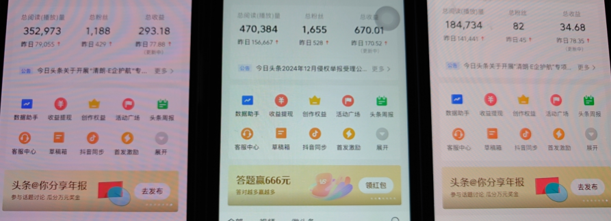 头条热点爆文项目，一天变现1000+，手把手教你写文章(7)