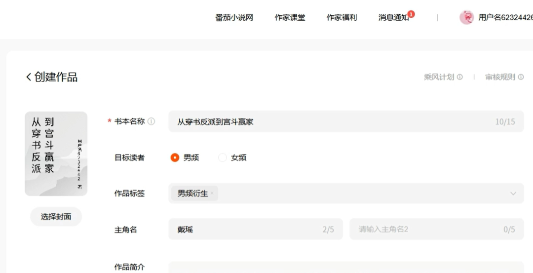 ai一键生成小说项目，操作简单，人人可做，一天变现500+(8)