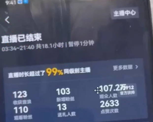 抖音无人直播项目，从入门到实操，手把手教你上手(1)