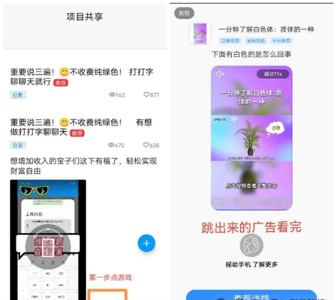 看贴就有收益的项目，小众冷门赛道，人人可做，一天变现50+(2)