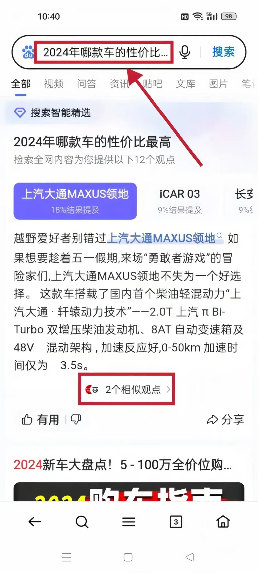 知乎答题项目最新玩法，一单变现20+，新手小白轻松上手(7)