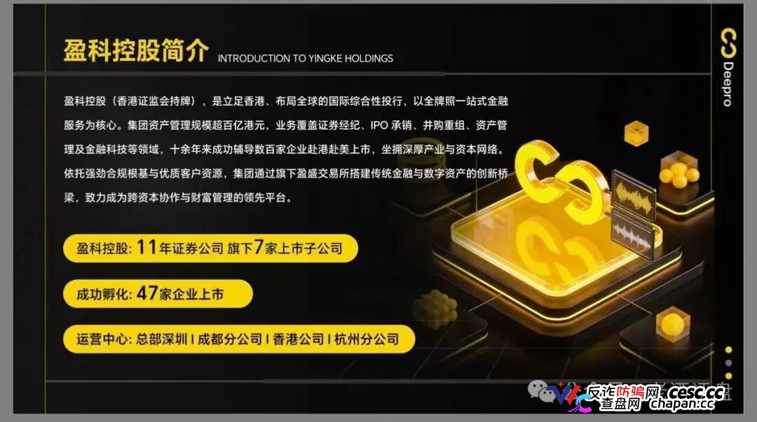 警惕!DeepPro-AIGO:披着RWA外衣的资金盘骗局,无数人正被收割!(2) 警惕!DeepPro-AIGO:披着RWA外衣的资金盘骗局,无数人正被收割!(2)