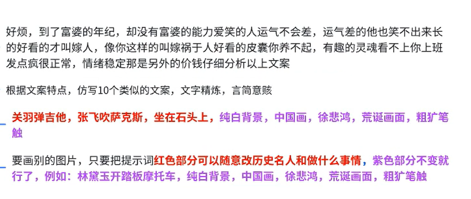 爆款疯癫图文项目，非常适合新手小白(2)