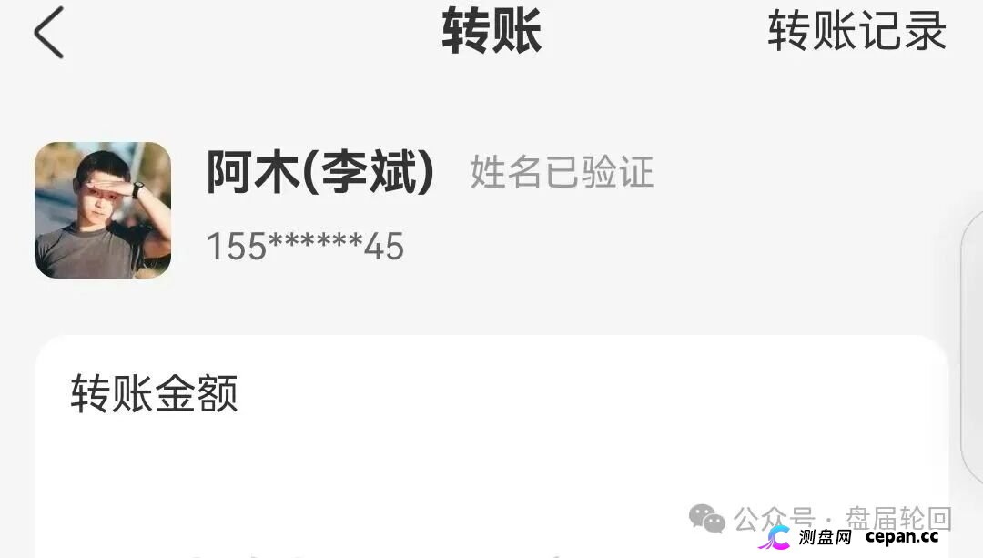 潘多拉商城崩盘倒计时——你的钱还能拿回来吗？（维权指南）(5)