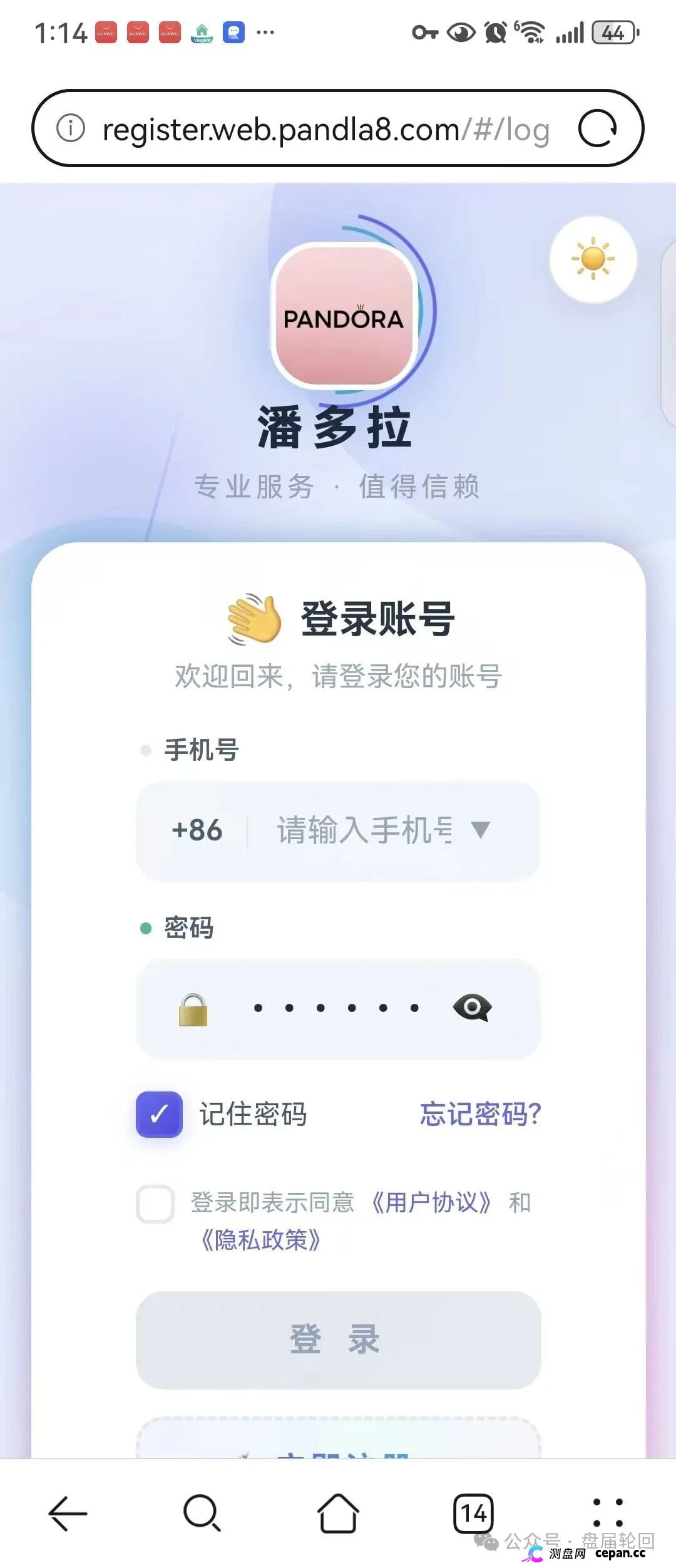 潘多拉商城崩盘倒计时——你的钱还能拿回来吗？（维权指南）(1)
