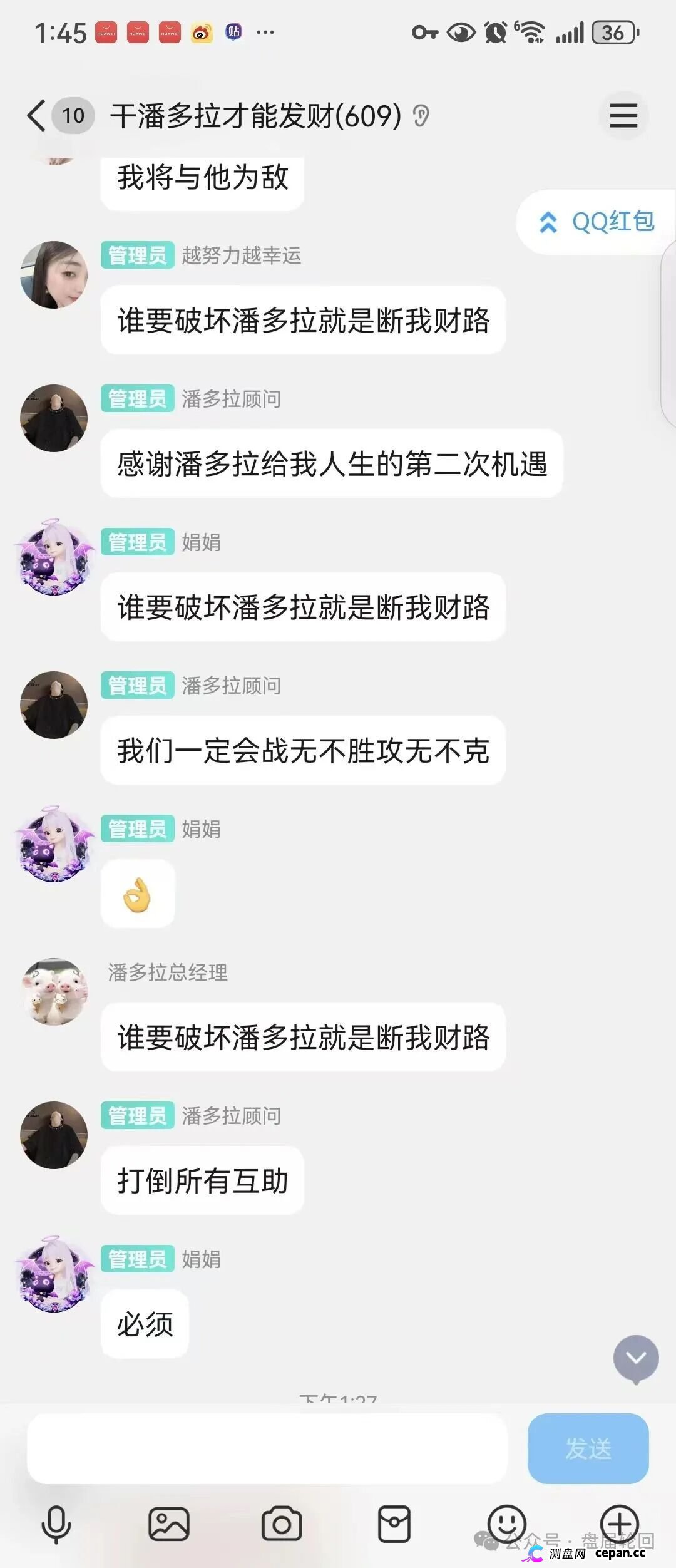 潘多拉商城崩盘倒计时——你的钱还能拿回来吗？（维权指南）(6)
