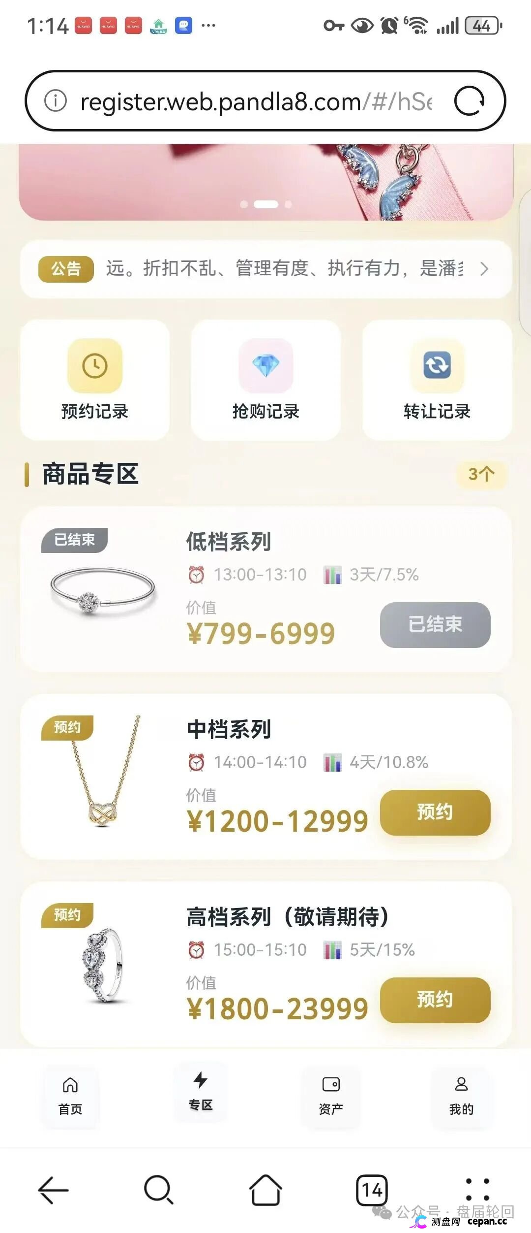 潘多拉商城崩盘倒计时——你的钱还能拿回来吗？（维权指南）(2)