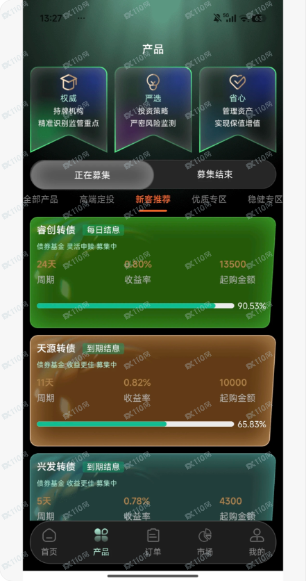 DEShow投股软件是杀猪盘啊