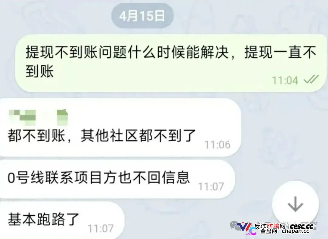 全崩盘了!“易小圈,合众远景”等13个盘圈项目集中爆雷,数十万散户血汗钱彻底打水漂(2) 全崩盘了!“易小圈,合众远景”等13个盘圈项目集中爆雷,数十万散户血汗钱彻底打水漂(2)