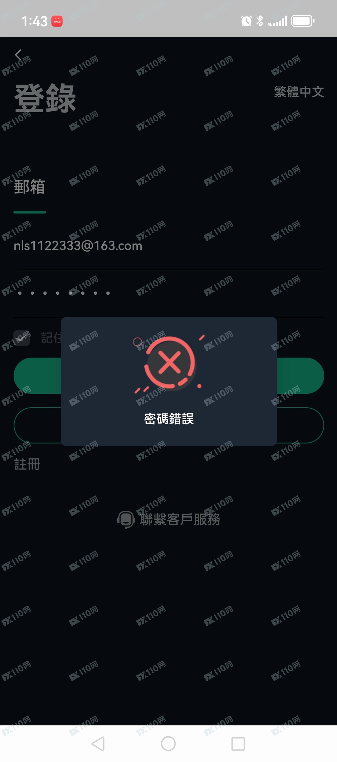 被香港德信资本单割了,大家千万别入金