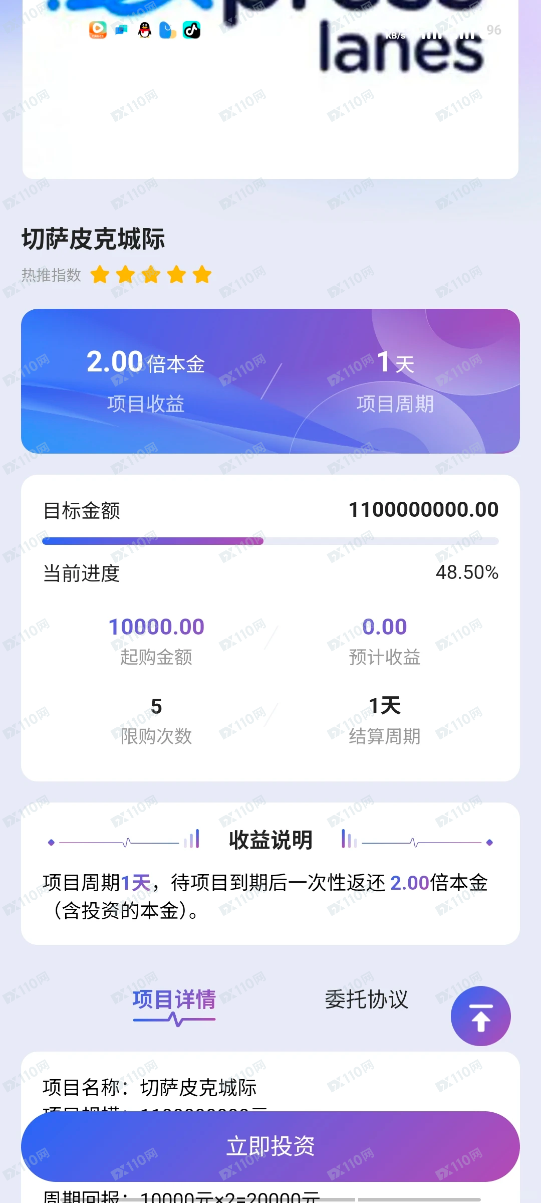 CPPIB App卷款跑路,现已无法登录