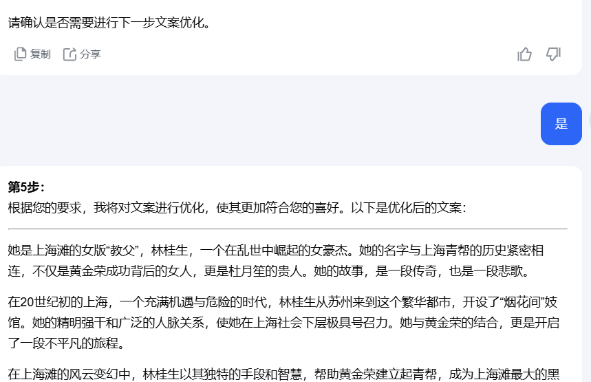 视频号人物传记短视频，单条视频播放轻松破百万，条条爆款(6)